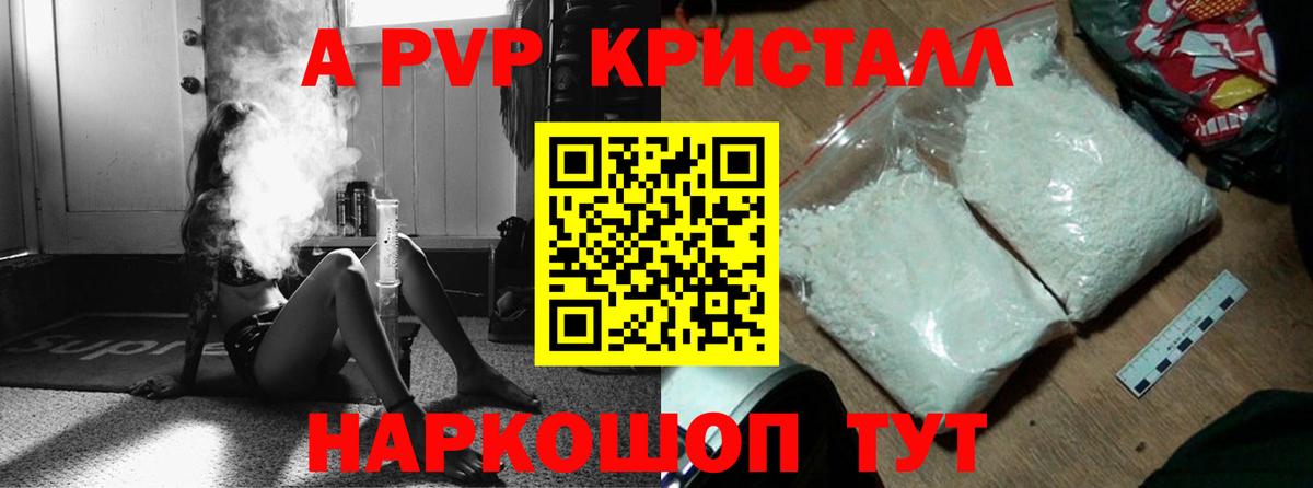 Alfa_PVP крисы CK Ковров