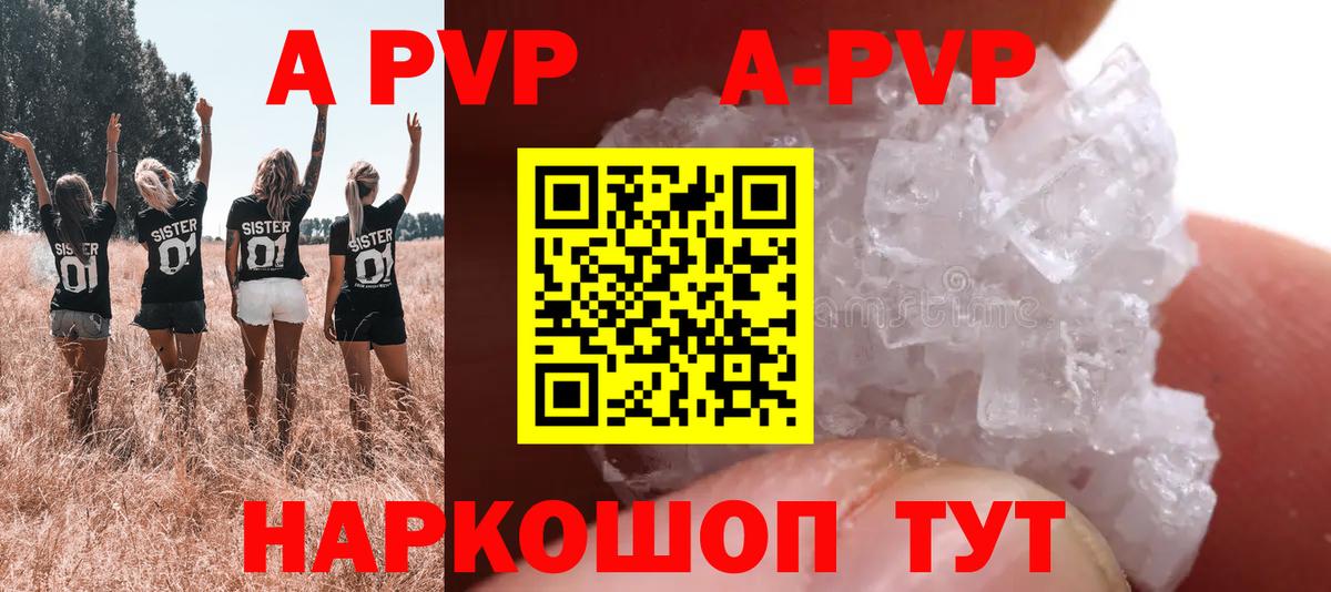 Альфа ПВП  A-PVP мука  Альфа ПВП крисы CK  Alpha PVP СК  Вход с VPN  Ковров 