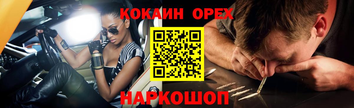 COCAIN 99% Ковров