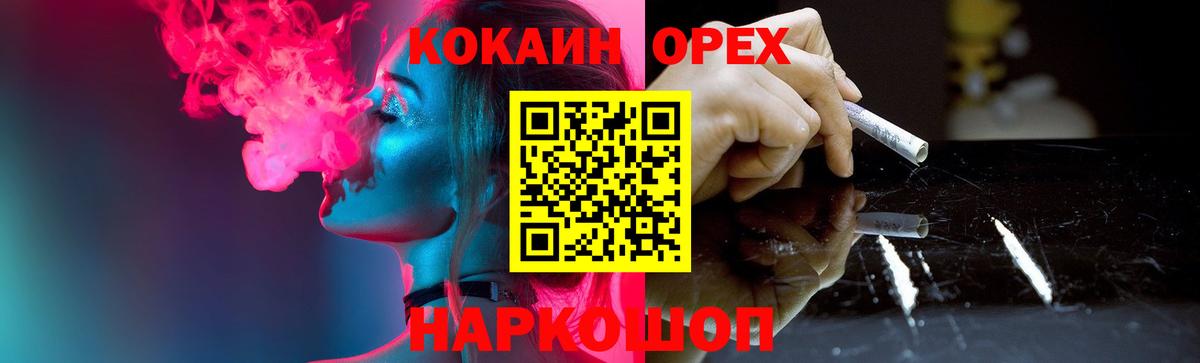 Ковров  КОКАИН Columbia  Cocaine FishScale  Вход с VPN 