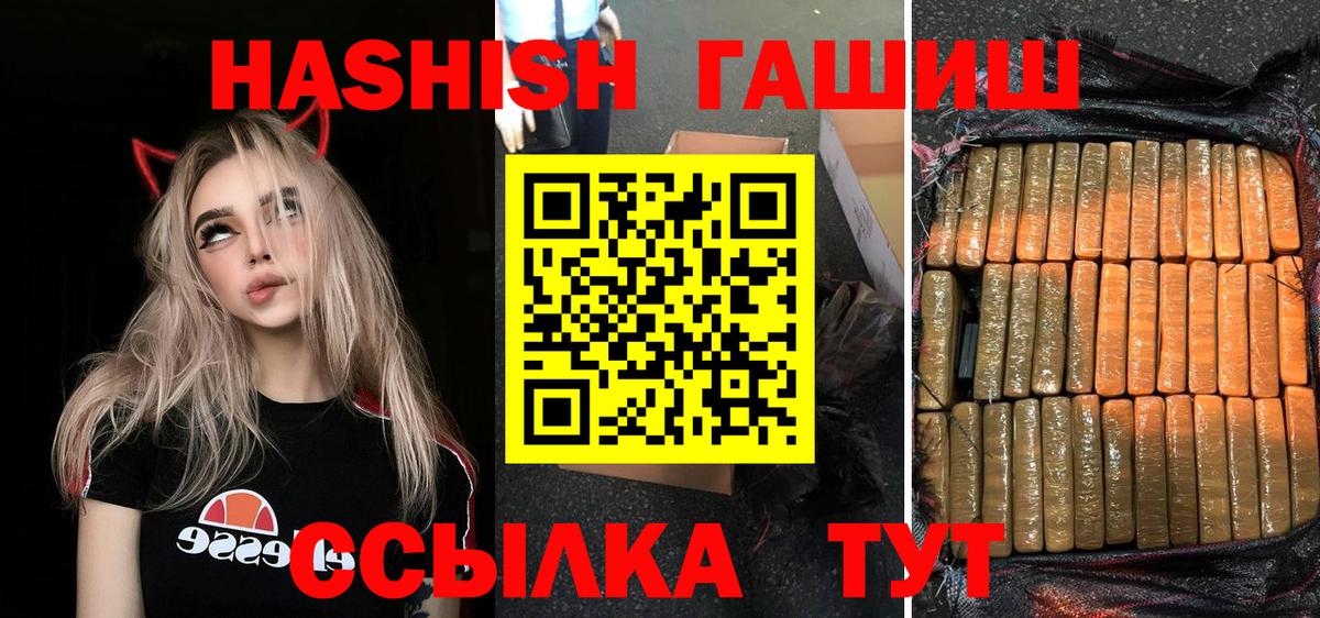 Гашиш гарик  купить  сайты  Ковров  Вход с VPN  ГАШ Premium 