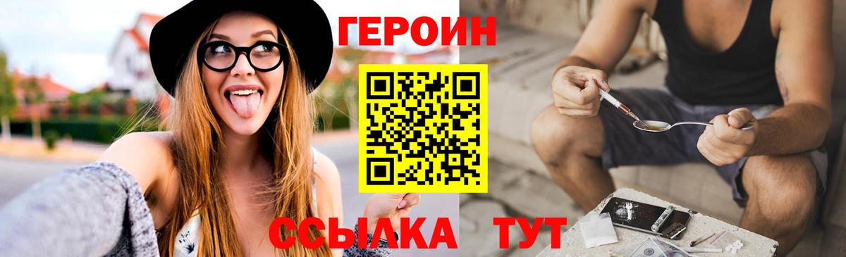 Героин гречка Ковров