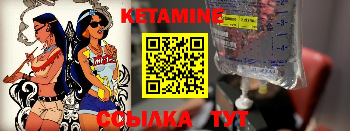 Ковров  КЕТАМИН ketamine  Вход с VPN 