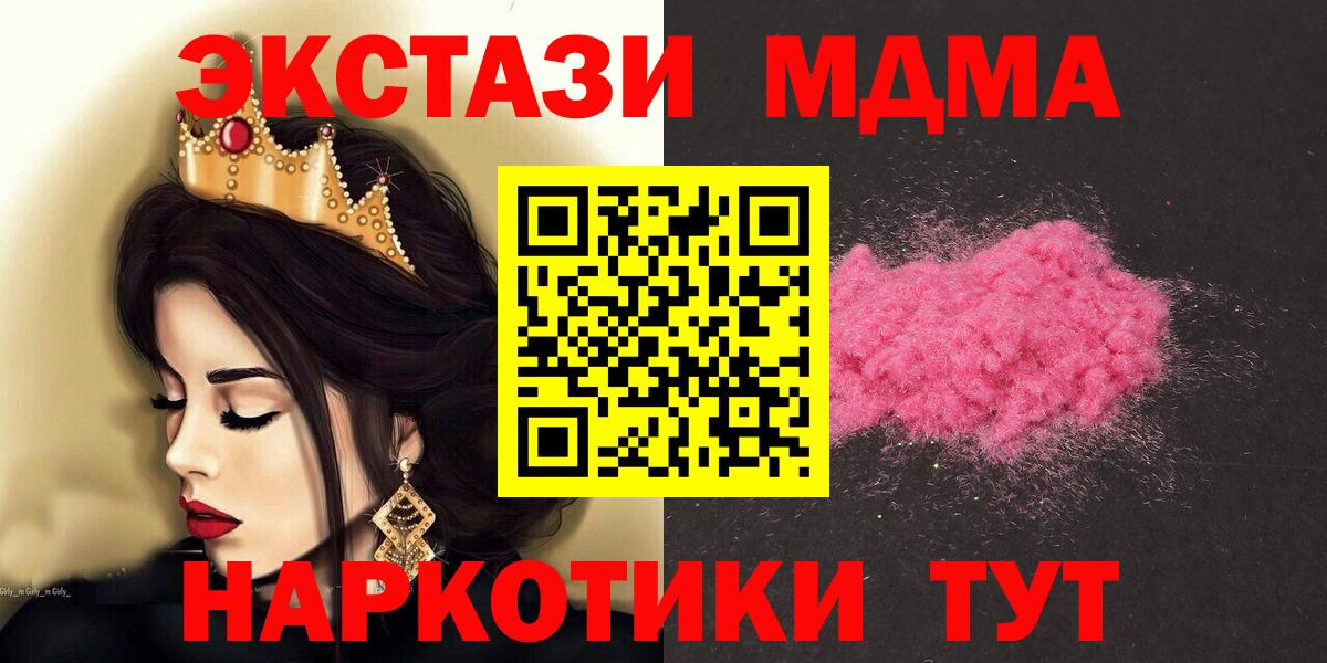 MDMA  MDMA Molly  Ковров  Вход с VPN  MDMA кристаллы 