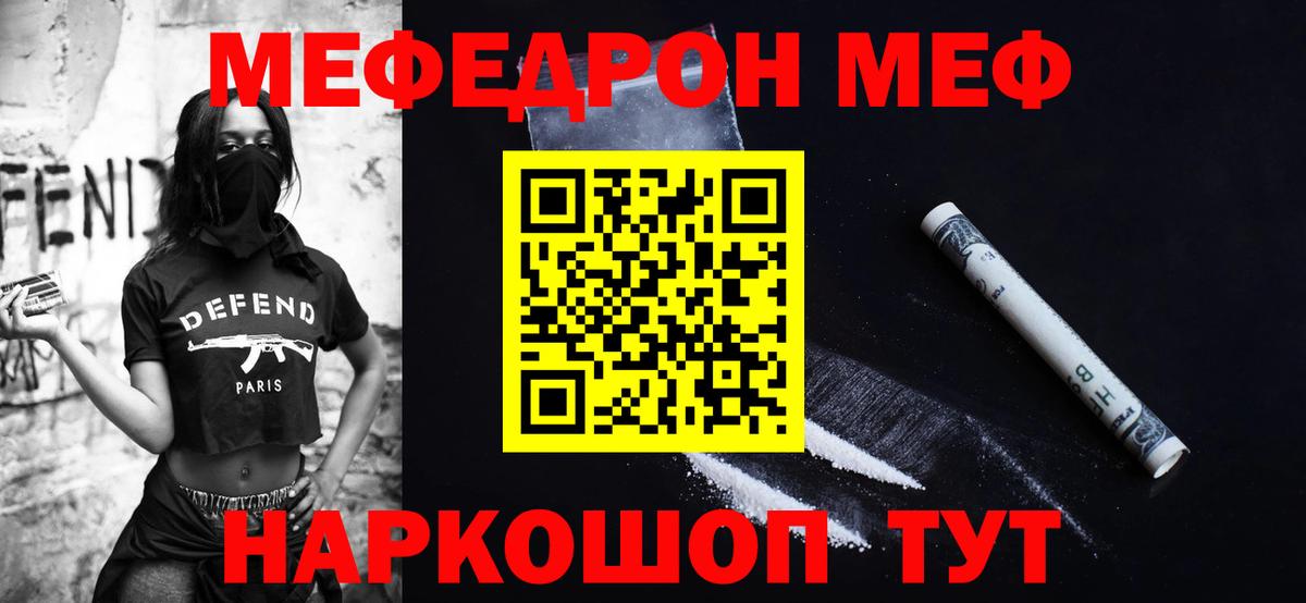 Мефедрон мука  МЕФ мяу мяу  Вход с VPN  Меф  Ковров 