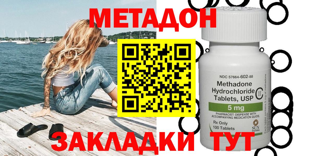 Метадон VHQ Ковров