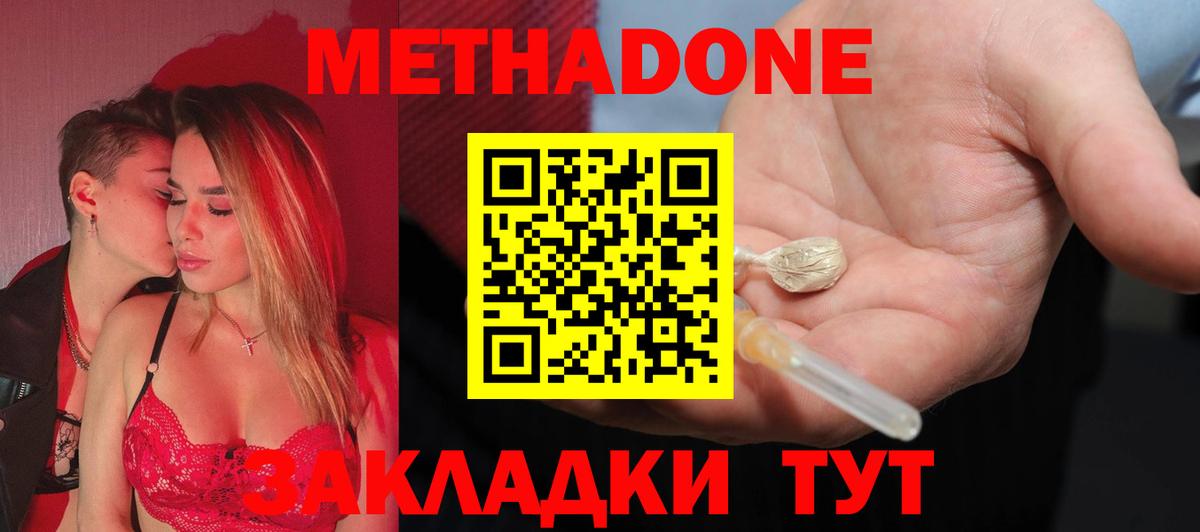 МЕТАДОН VHQ  Метадон VHQ  Ковров  Вход с VPN 