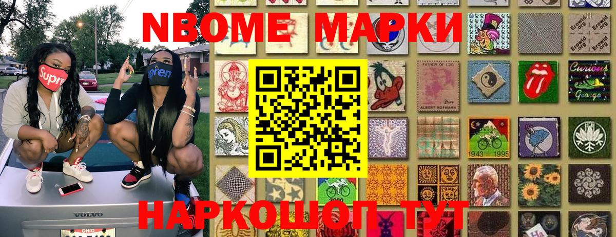 Наркотические марки 1,8мг  Вход с VPN  Ковров 