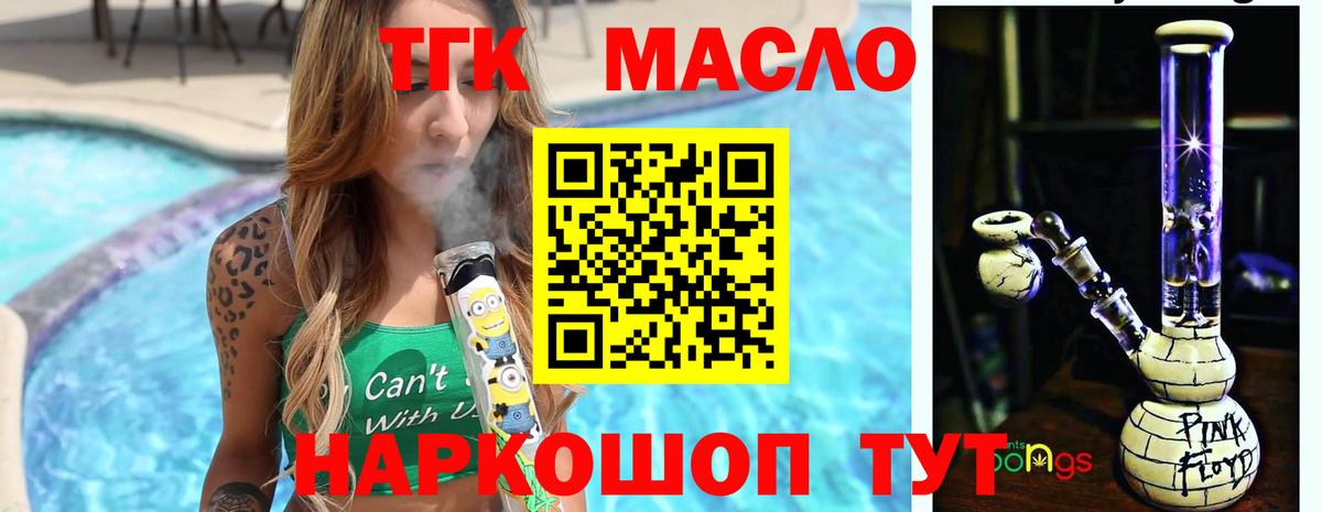 Дистиллят ТГК вейп с тгк Ковров