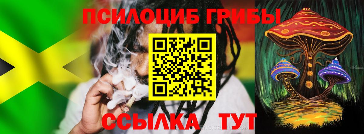Галлюциногенные грибы MAGIC MUSHROOMS Ковров